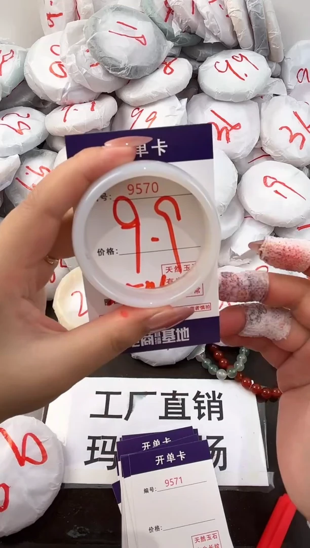 玛瑙/玉髓手镯未镶嵌9570