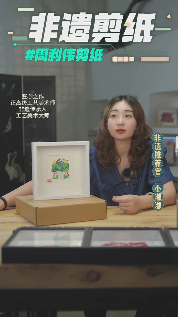 蔚县非遗手工剪纸蝈蝈白菜