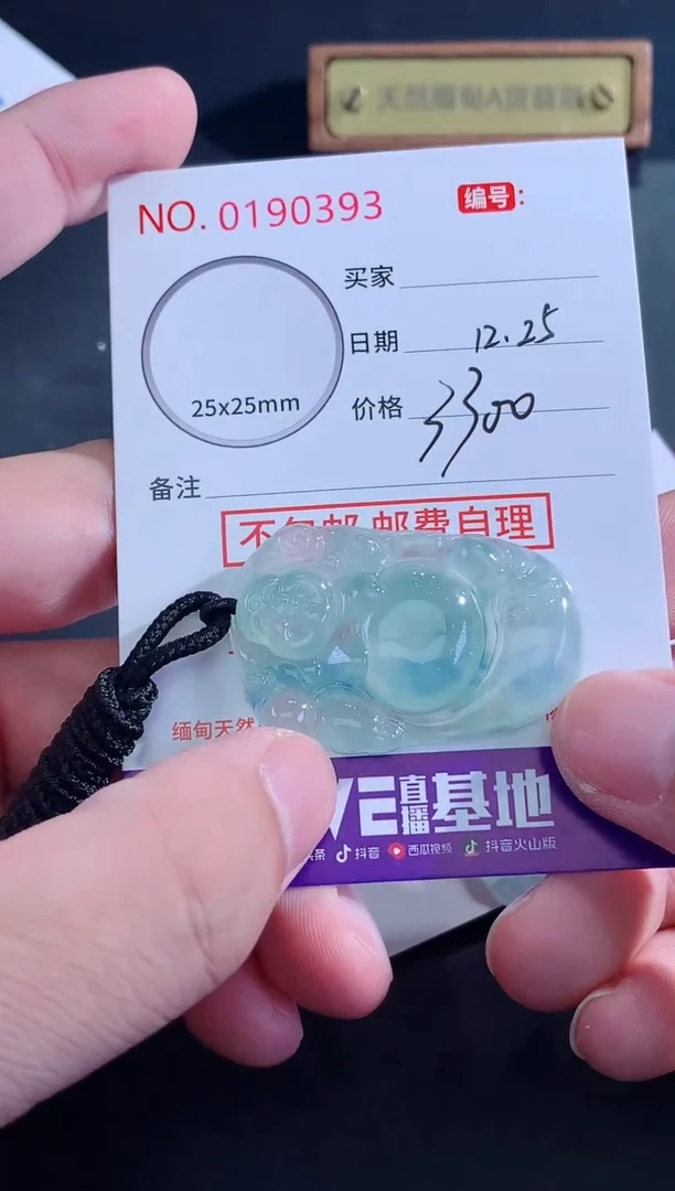 颈饰未镶嵌翡翠时**人天然缅甸A货翡翠