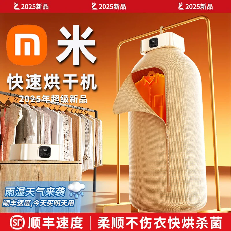 抖音严选烘干机家用干衣机烘衣服内衣裤小型旅行便携式宿舍风干机