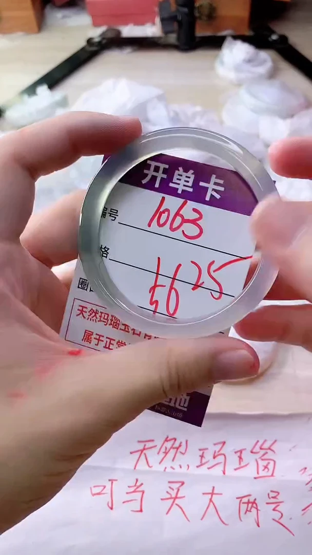 手镯玛瑙/玉髓未镶嵌1063
