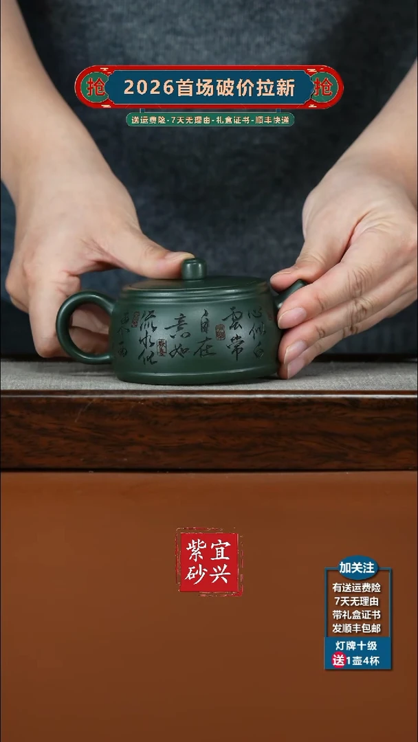 茶壶紫砂顾建华绿泥如意玉鼓180CC