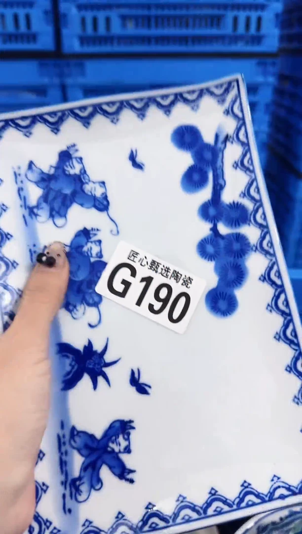 瓷片朱*痣        G190