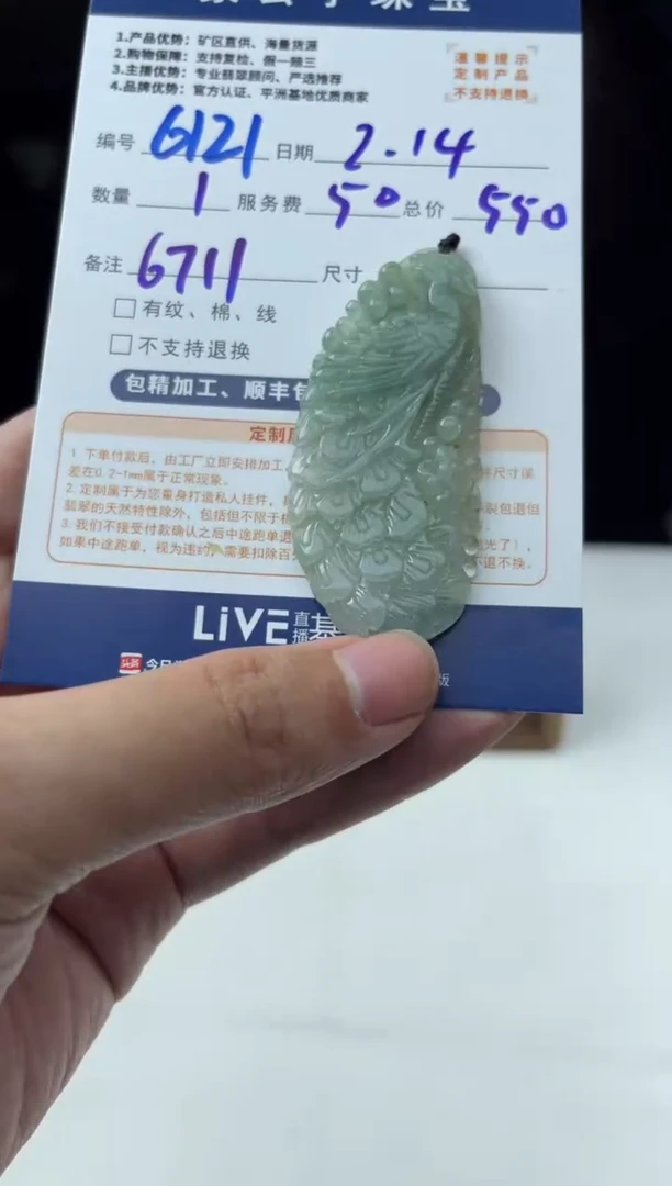 【闪购商品】定制翡翠未镶嵌6121（发货一个）