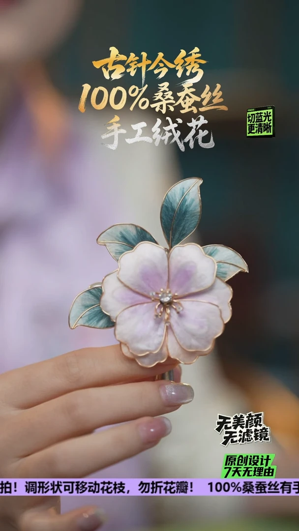 刺绣重工 发卡 《山茶花2》100%桑蚕丝