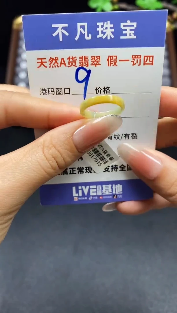 未镶嵌戒指翡翠天然A货翡翠17015