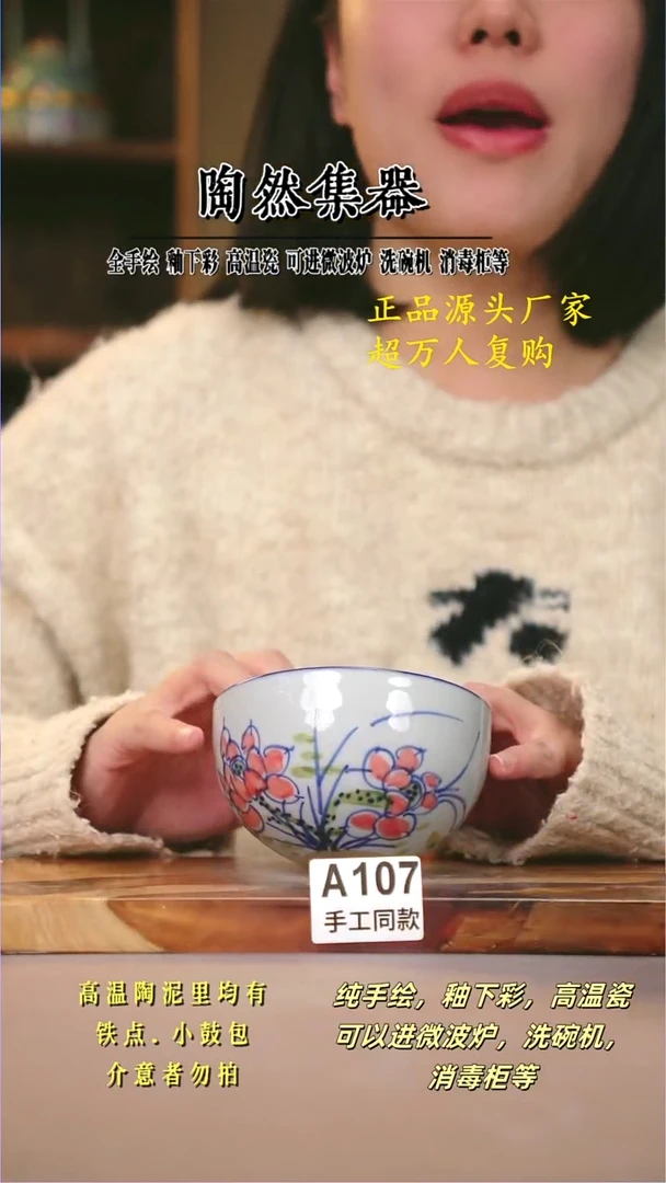 其他A107陶然集器瓷器