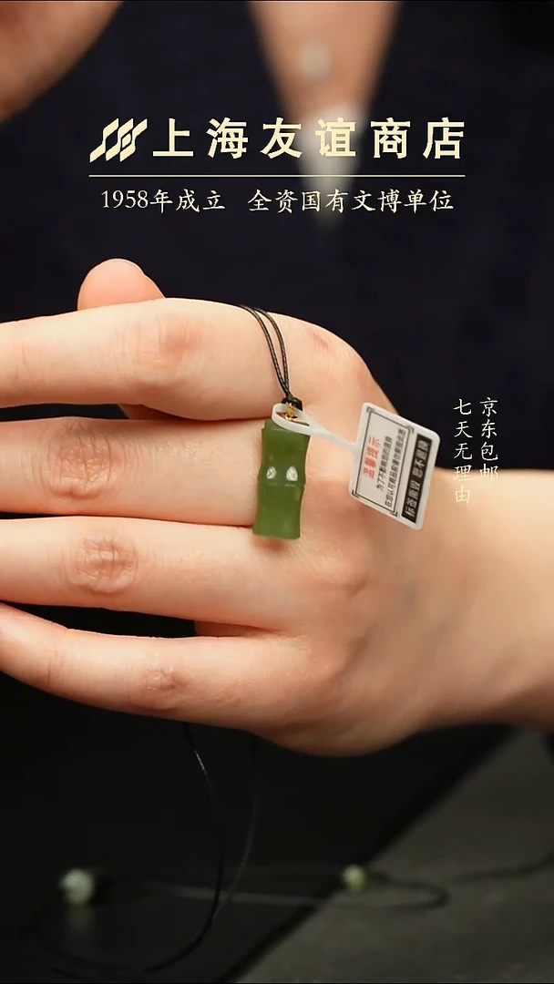 吊坠(不含链)未镶嵌和田玉竹节