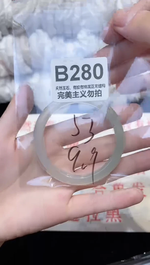 手镯玛瑙/玉髓未镶嵌53