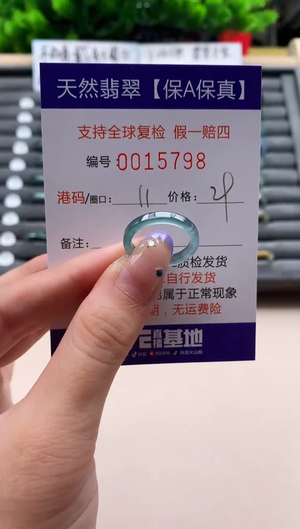 未镶嵌戒指翡翠天然  15798