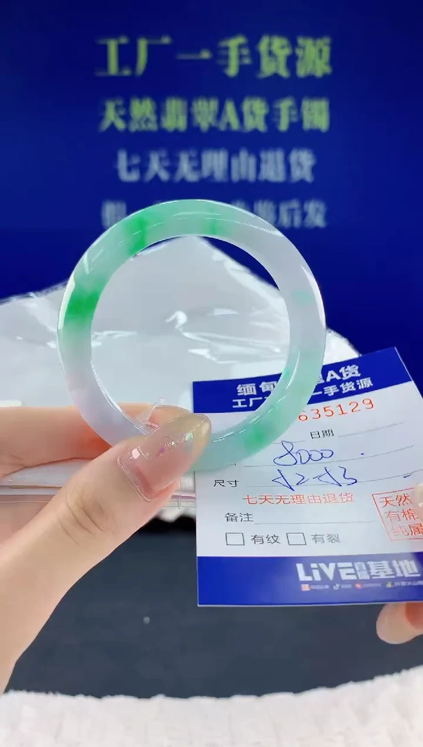 翡翠手镯未镶嵌29天然翡翠A货