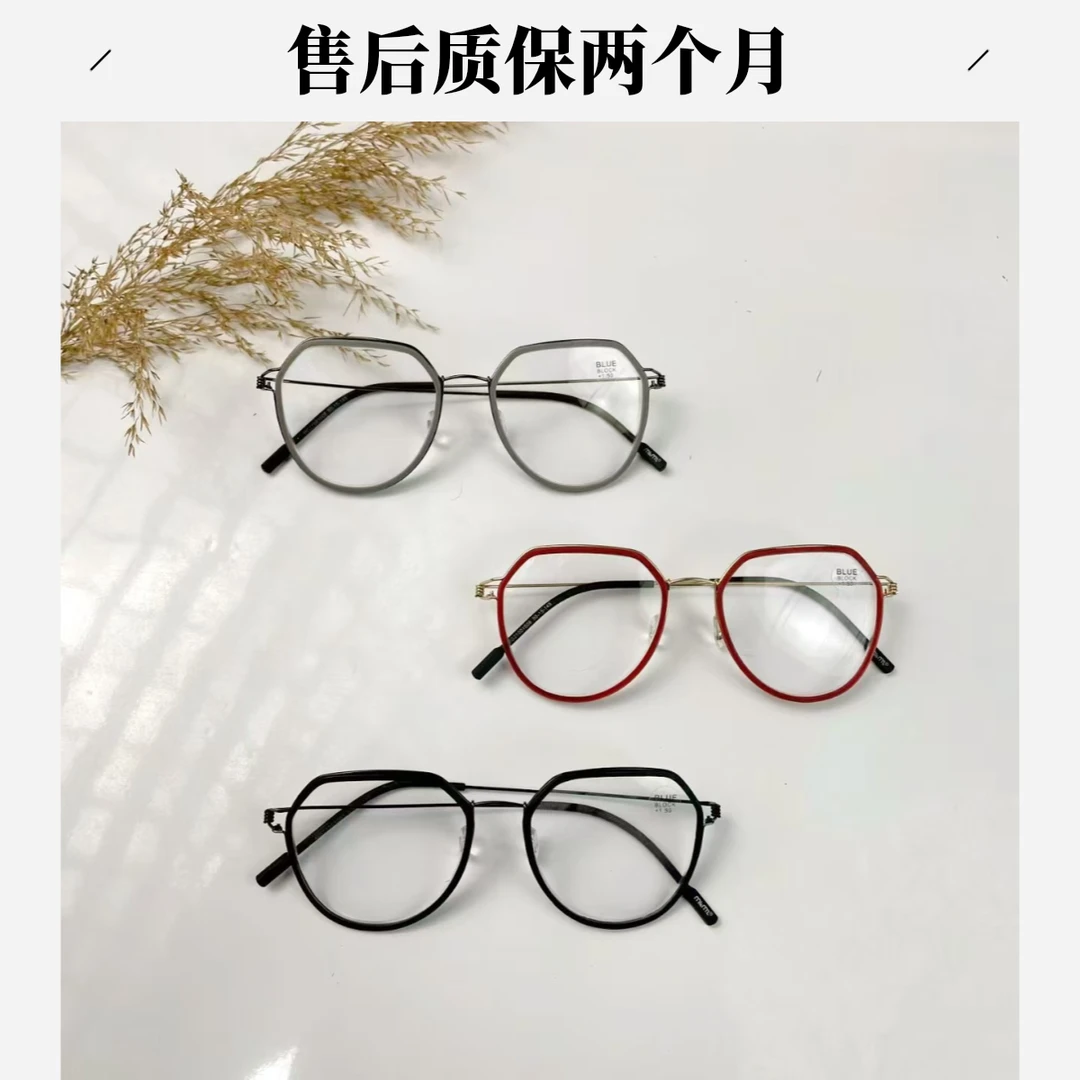 全框多边形防蓝光老花镜男女通用
