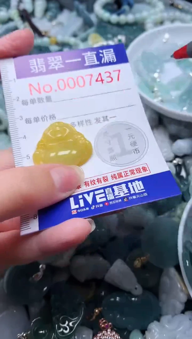 【闪购商品】翡翠吊坠(不含链)未镶嵌7437