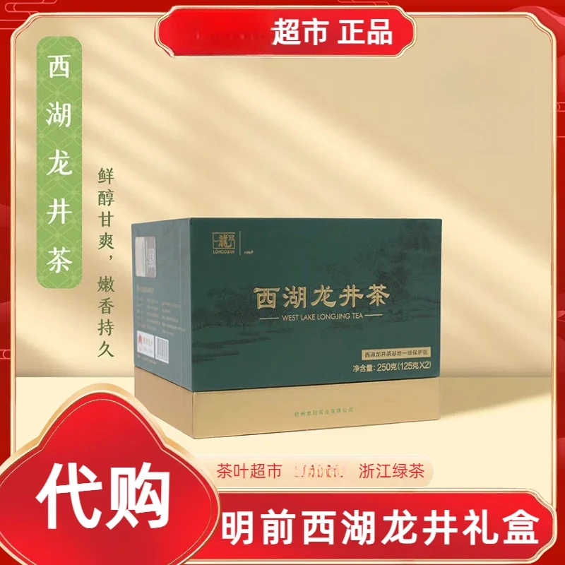 包邮】明前西湖龙井礼盒许昌茶叶茶室定制西湖产区特级龙井绿茶