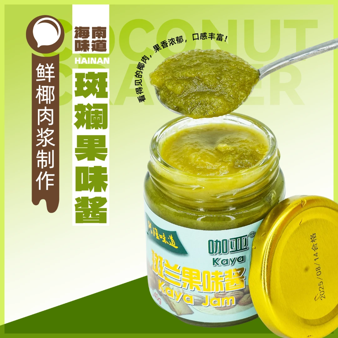 海南特色南洋风味含椰丝颗粒的斑兰酱早餐面包吐司必备果酱