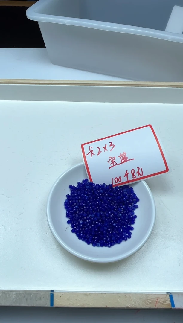 玛瑙/玉髓散珠未镶嵌B807 宝蓝玛瑙算盘珠2x3mm 100颗8元