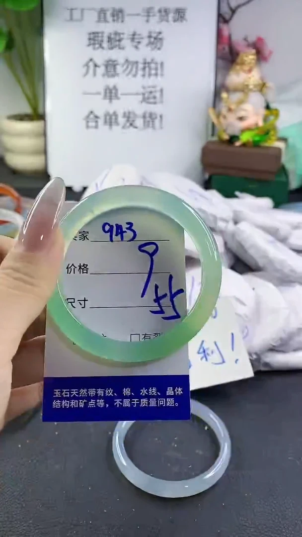手镯玛瑙/玉髓未镶嵌943