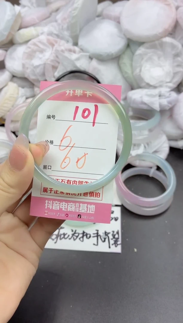 玛瑙/玉髓手镯未镶嵌101