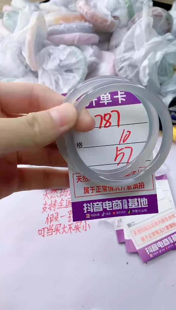 玛瑙/玉髓手镯未镶嵌787