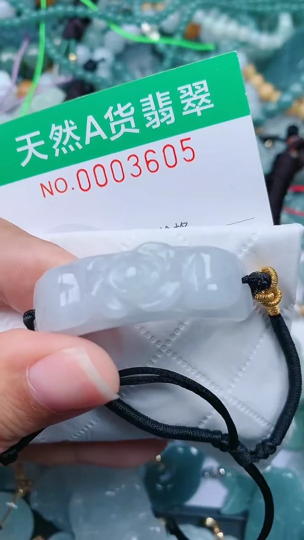 颈饰未镶嵌翡翠.0003605