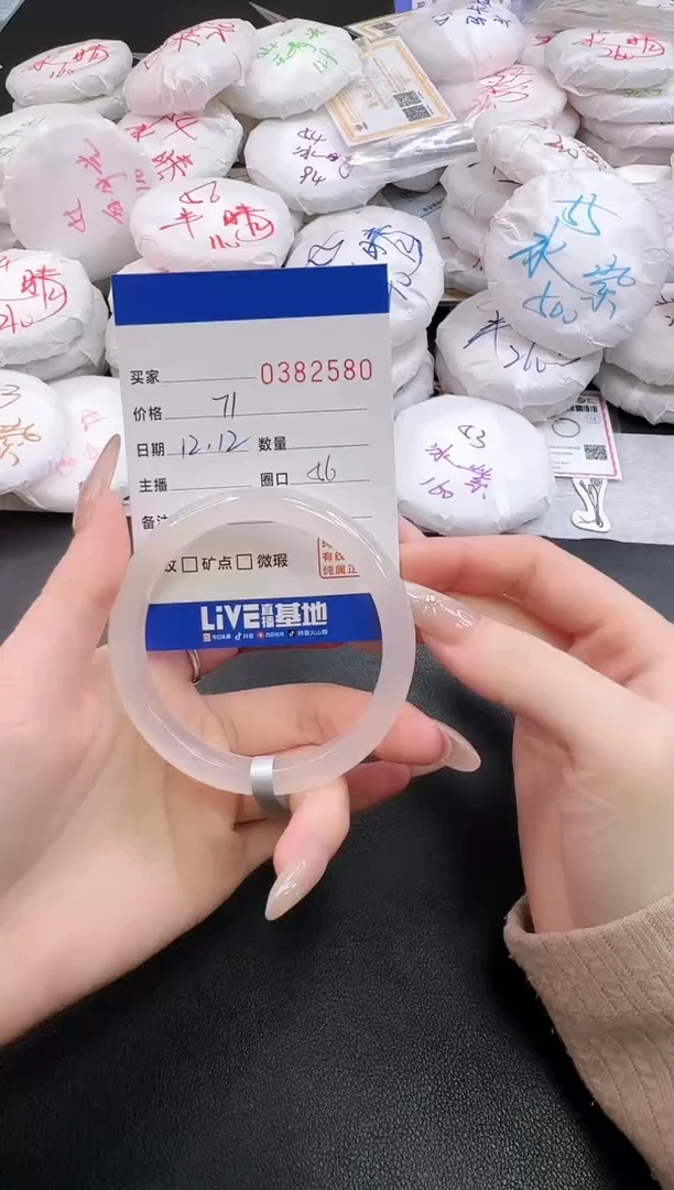 手镯玛瑙/玉髓未镶嵌2580