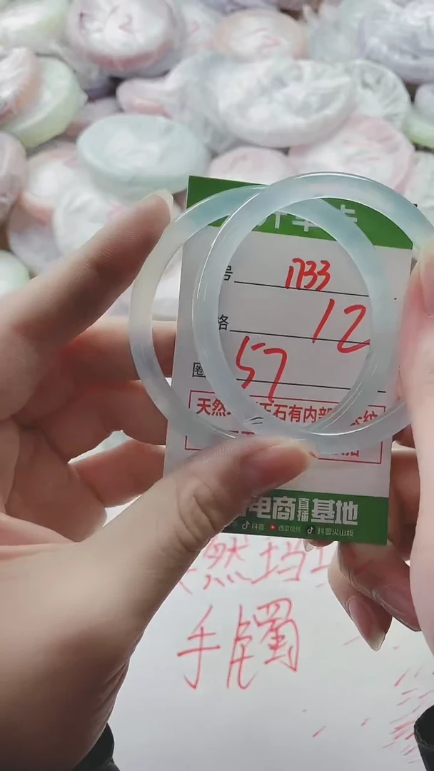 【闪购商品】玛瑙/玉髓手镯未镶嵌1733