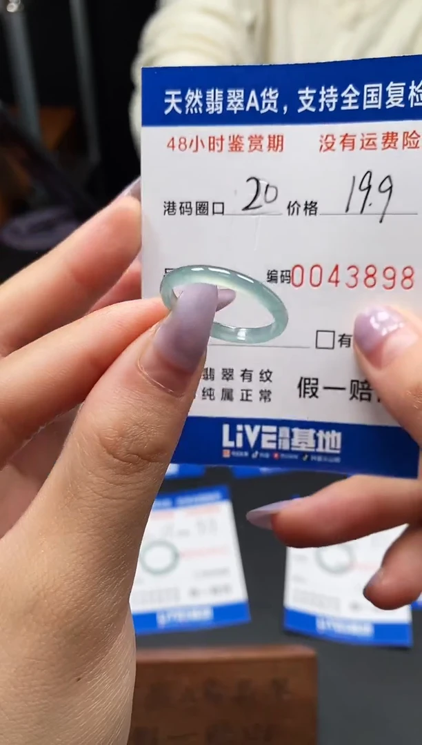 未镶嵌戒指翡翠天然A货翡翠3898