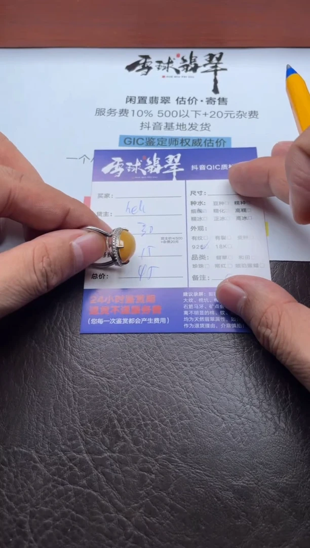 银S925镶嵌戒指翡翠飘*逸1946111023