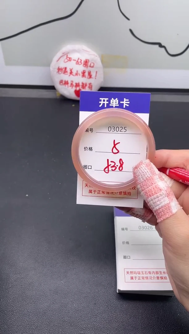 手镯玛瑙/玉髓未镶嵌3025