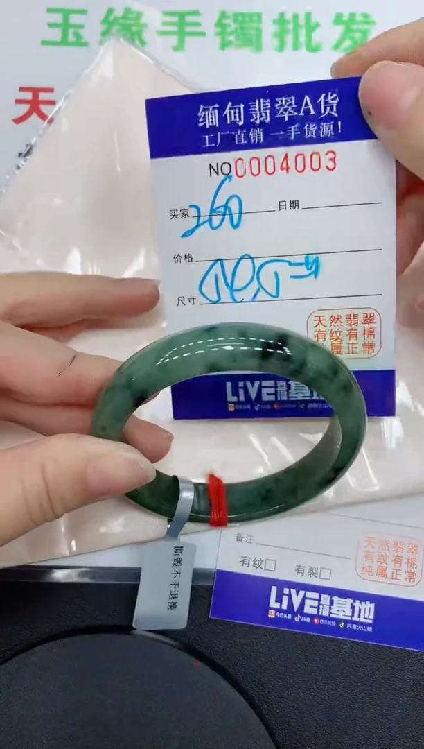 翡翠手镯未镶嵌4003缅甸翡翠手镯