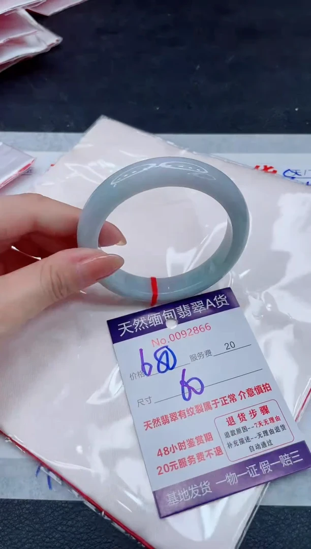 翡翠手镯未镶嵌680.00000