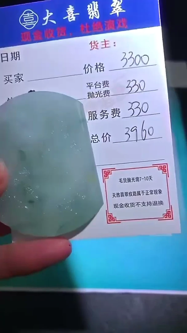 未镶嵌定制翡翠-毛货-不退不换-