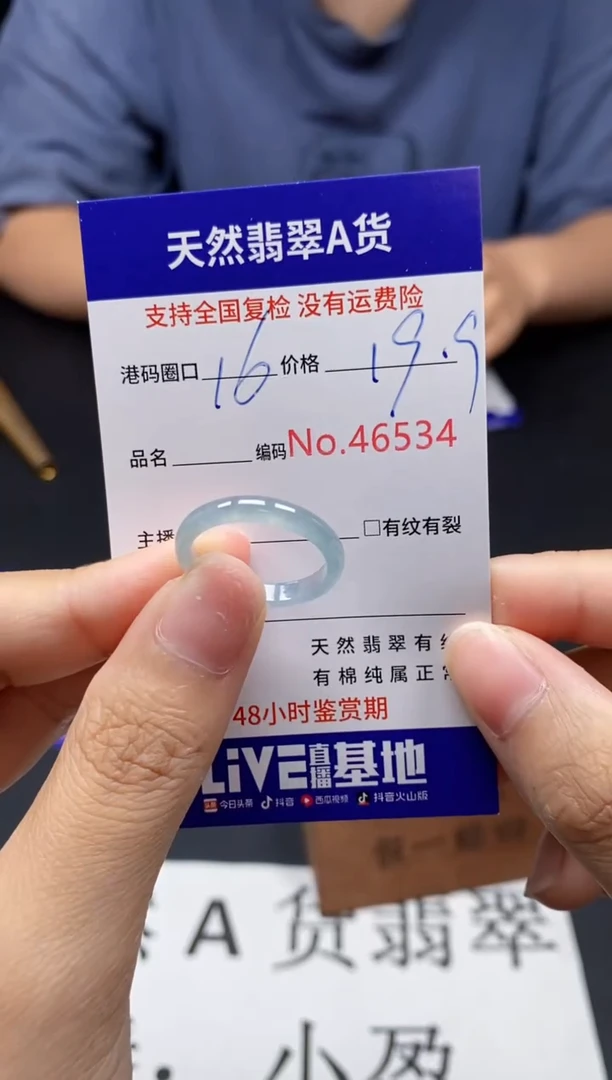 未镶嵌戒指翡翠天然A货翡翠6534