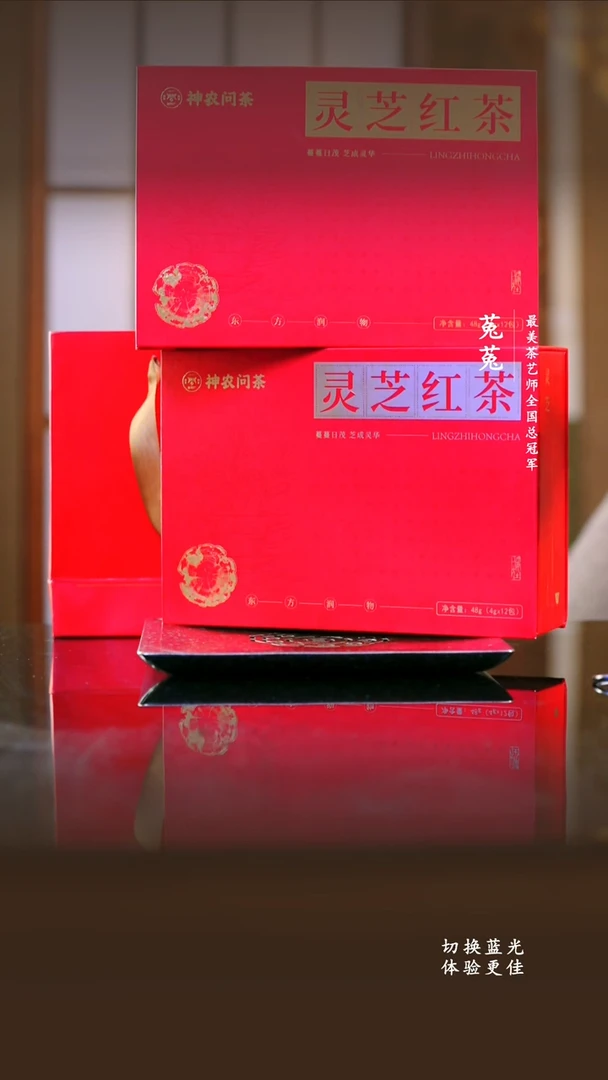 A双兰斋-灵芝红茶礼盒装-48g*2+明黄