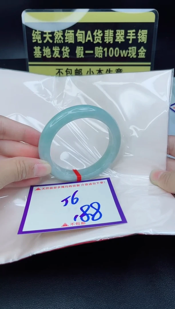 翡翠手镯未镶嵌我