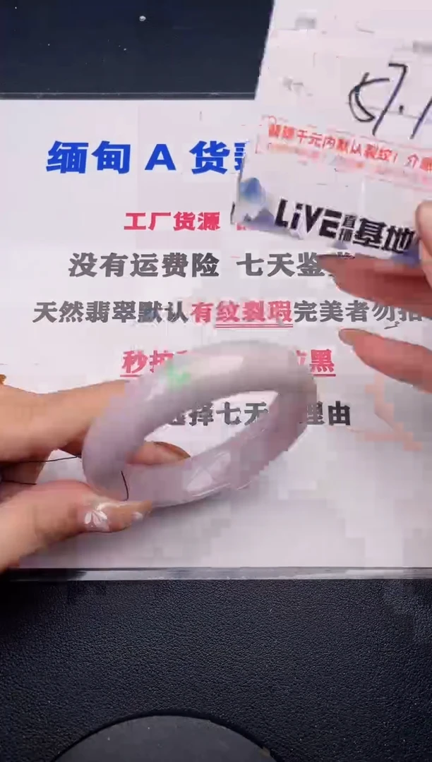 未镶嵌手镯翡翠51