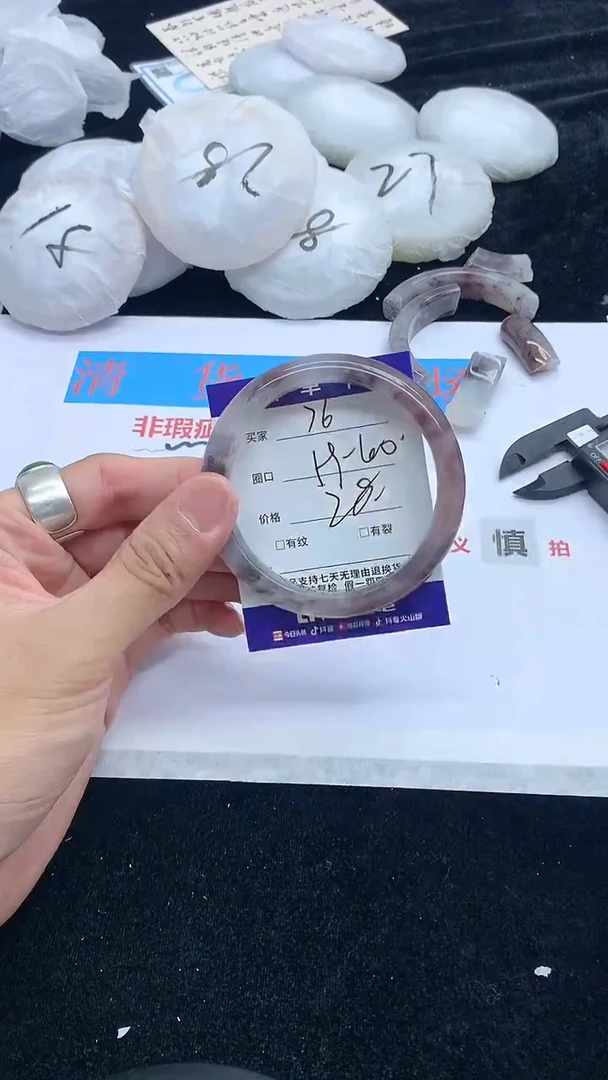 石英质玉手镯未镶嵌76