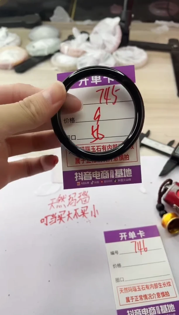 手镯玛瑙/玉髓未镶嵌745