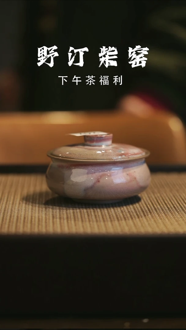 野汀柴窑手工手作@@YT267