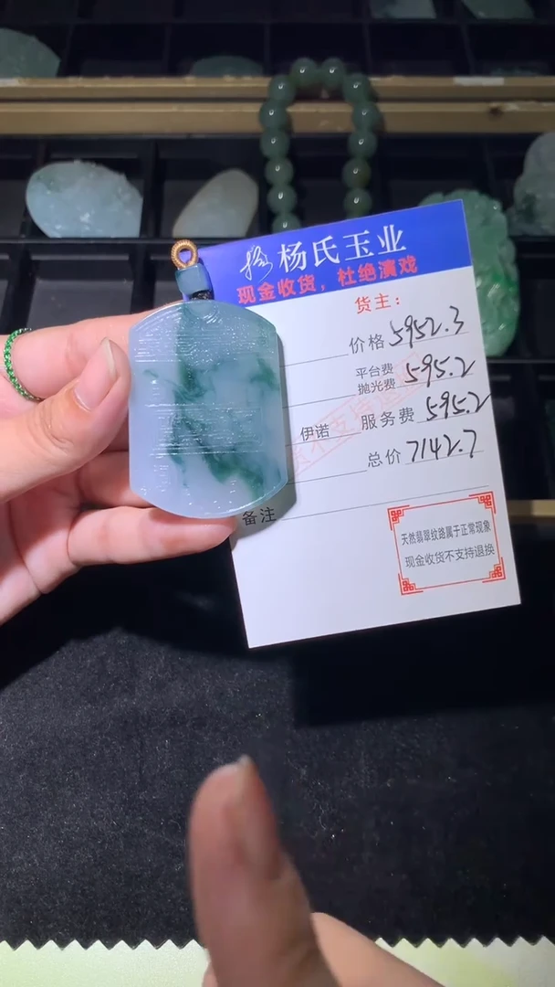 定制翡翠未镶嵌毛货-不退不换 多样性发一