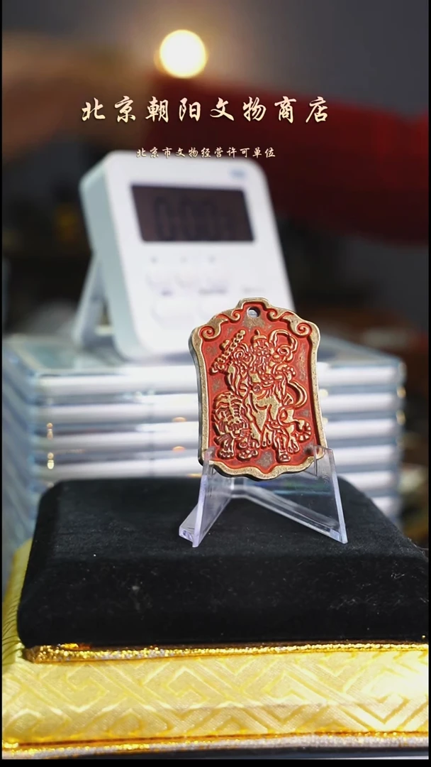 铜怪****爷花钱----1165