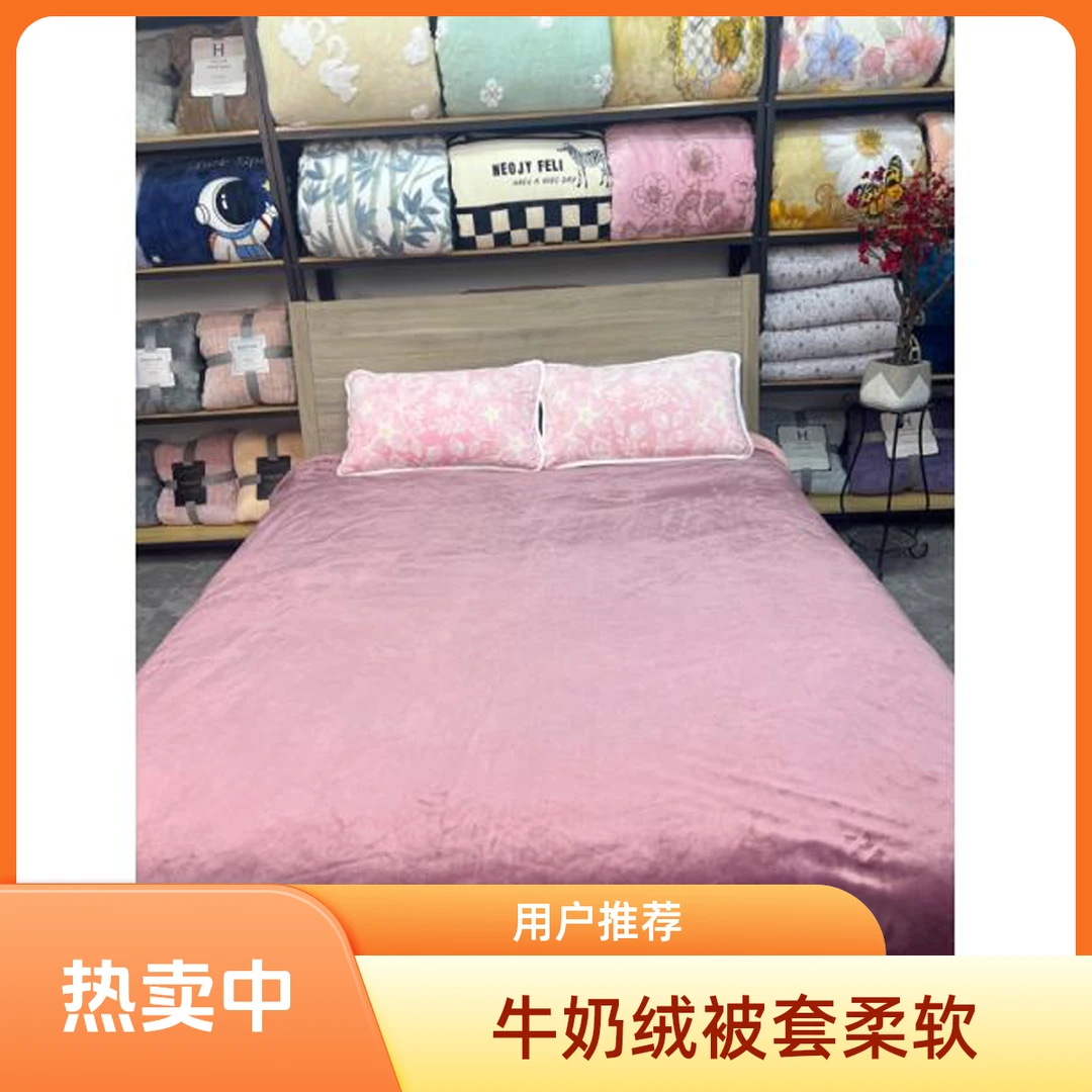 【被套】2.2*2.4m豆沙粉/灰色AB面牛奶绒双人被套