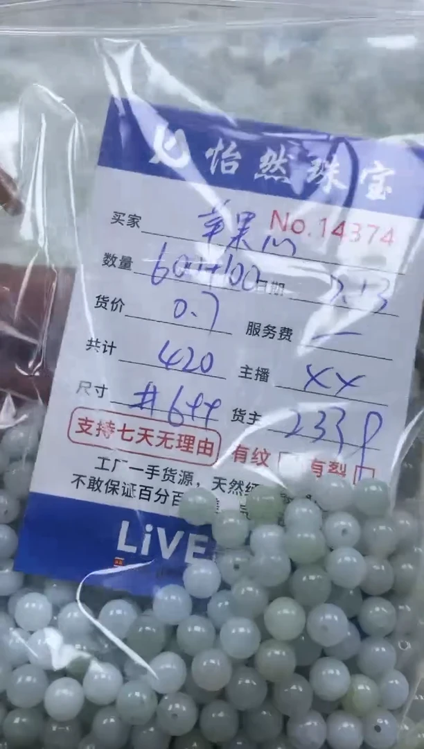 未镶嵌手链翡翠苹****.单：14274