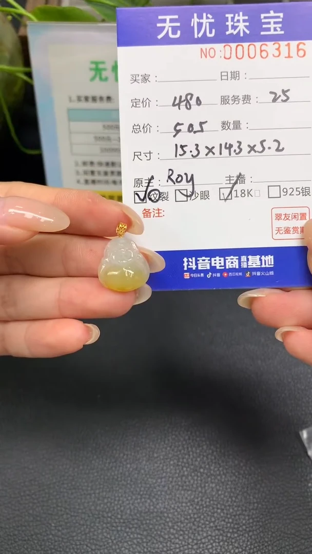 定制翡翠18K金镶嵌X172