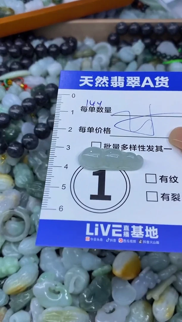 颈饰未镶嵌翡翠天然翡翠A货批量多样性发一件