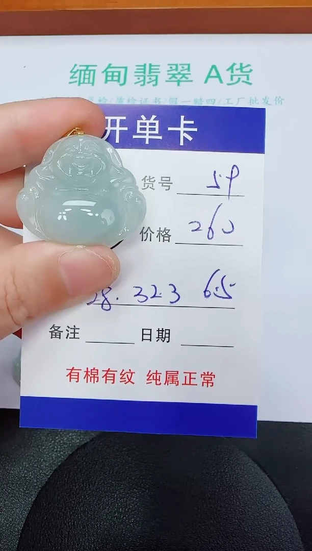 吊坠(赠链)未镶嵌翡翠59