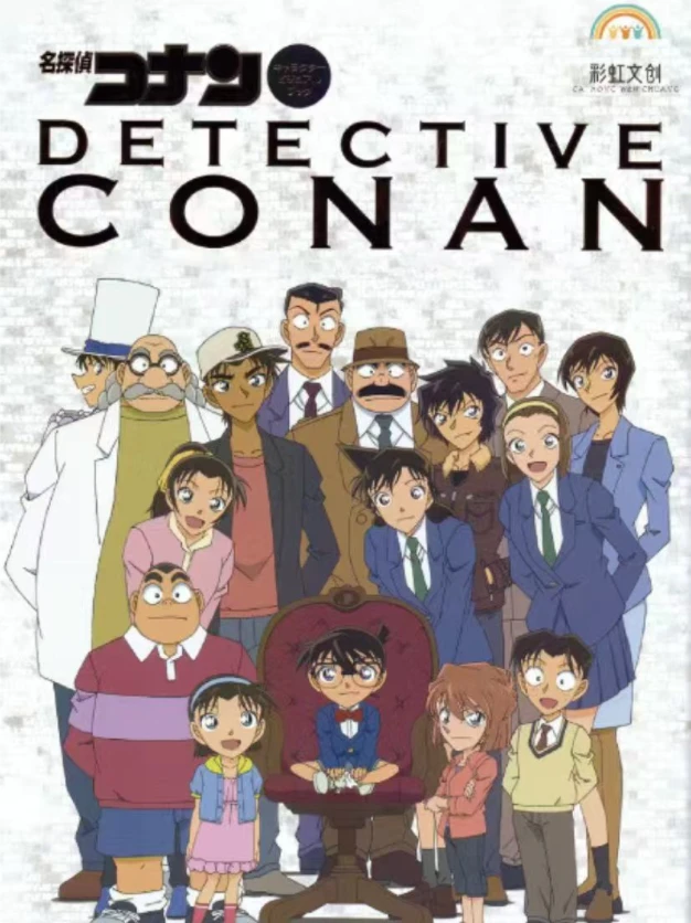 彩虹文创 名侦探柯南 系列收藏亚克力色纸（默认代拆）