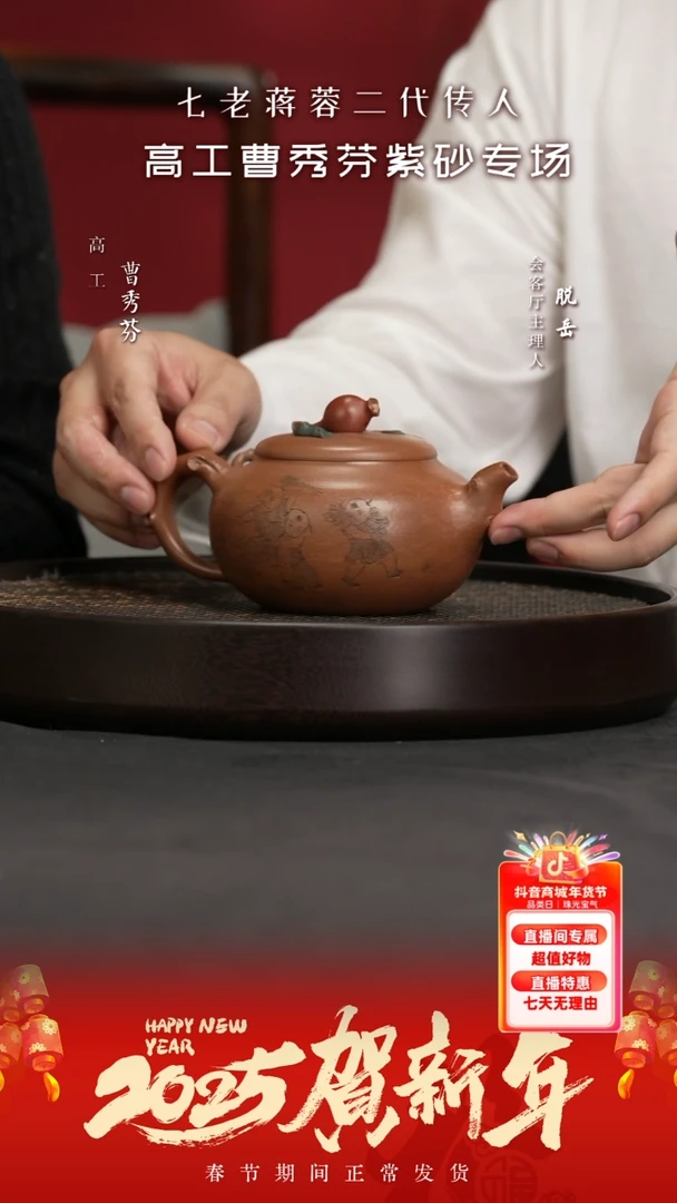 【闪购商品】紫砂茶壶ZYL234蒋艺华石榴降坡泥350