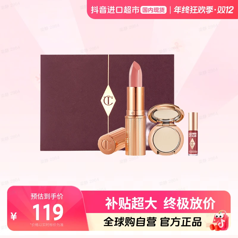 【国内现货】CT唇膏枕边话浅粉色 3.5g 赠：亮采白 +复古红棕
