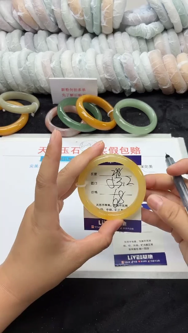 未镶嵌手镯石英质玉298